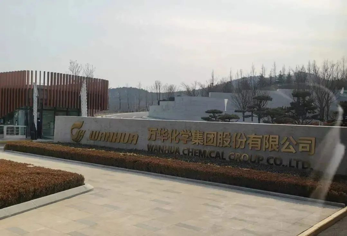 万华化学成功发行7亿元科技创新债券,发行利率1.65%