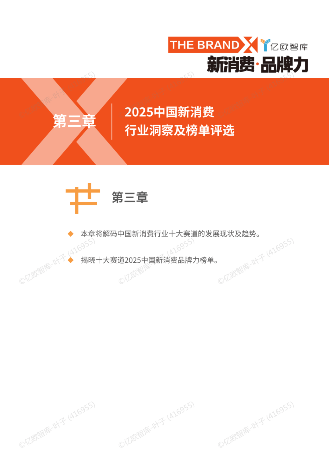 “提质惠民”成关键词 服务消费迎政策东风