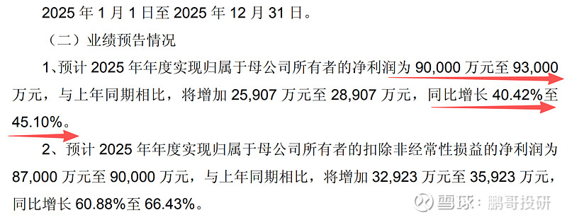 新兴铸管大涨5.13% 预计2025年净利润暴增