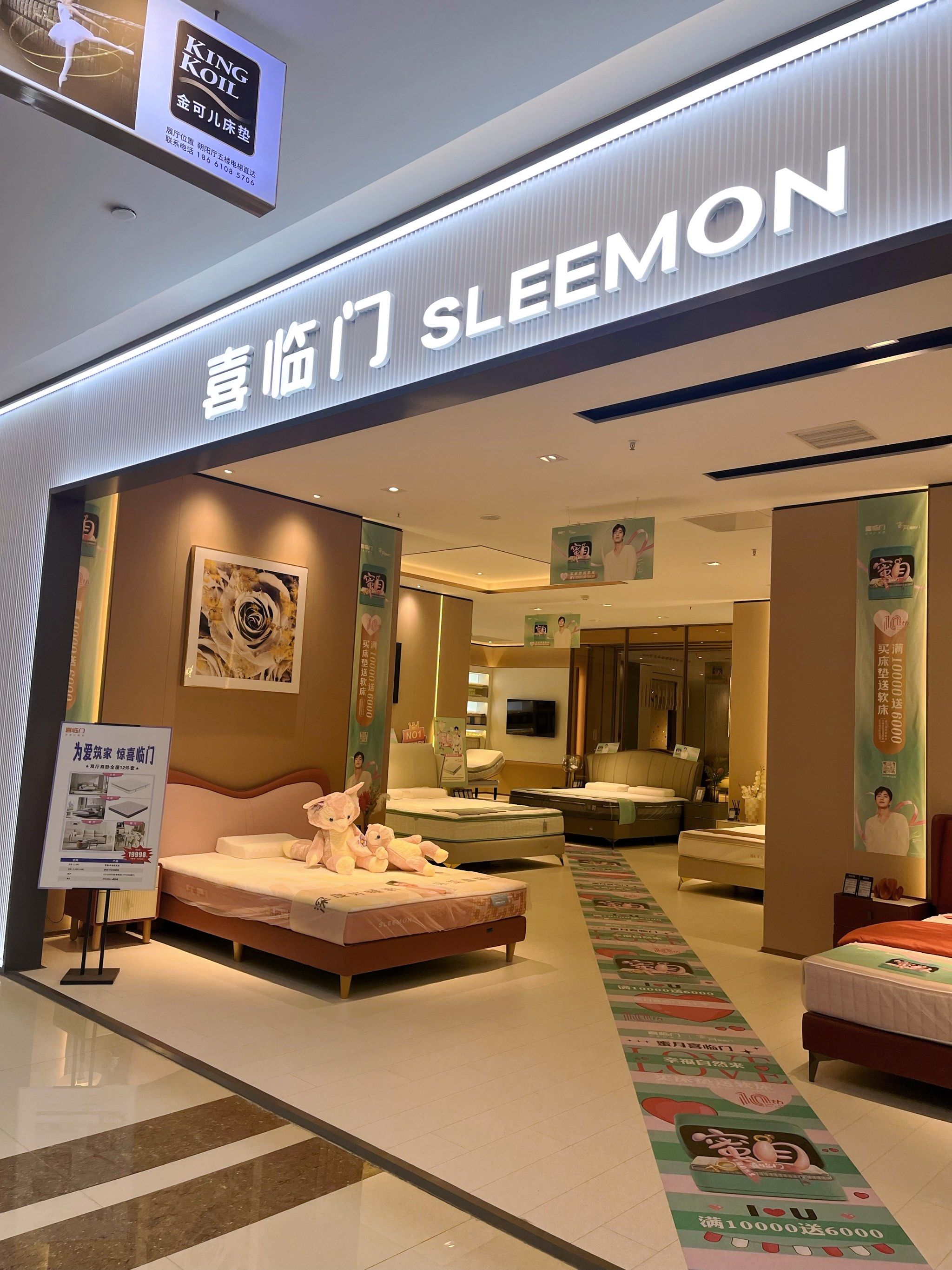 喜临门获得外观设计专利授权:“床垫(GN音素良木H2-G)”