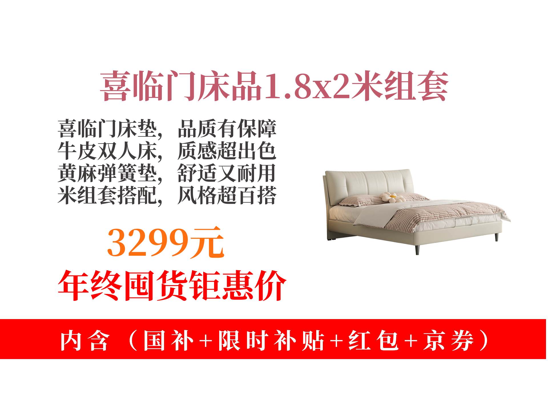 喜临门获得外观设计专利授权:“床垫(GN音素良木H2-G)”