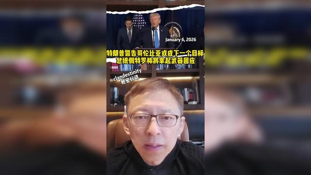 哥伦比亚总统称将于2月3日同特朗普会晤