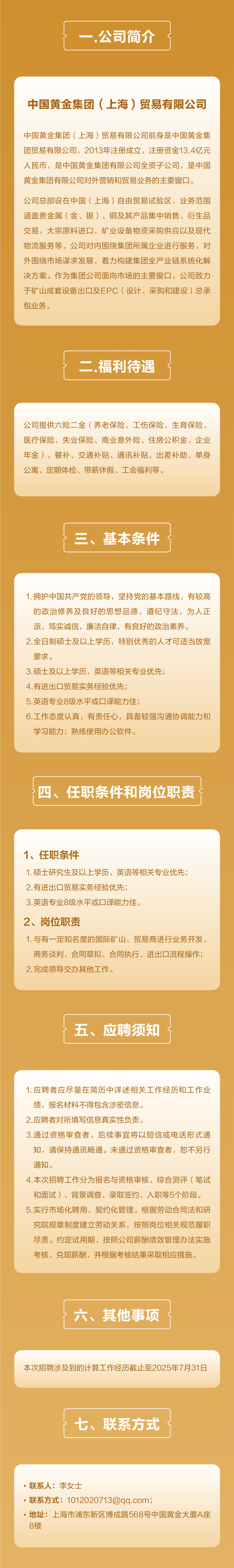中金公司：预计2025年归母净利润同比增加50%到85%