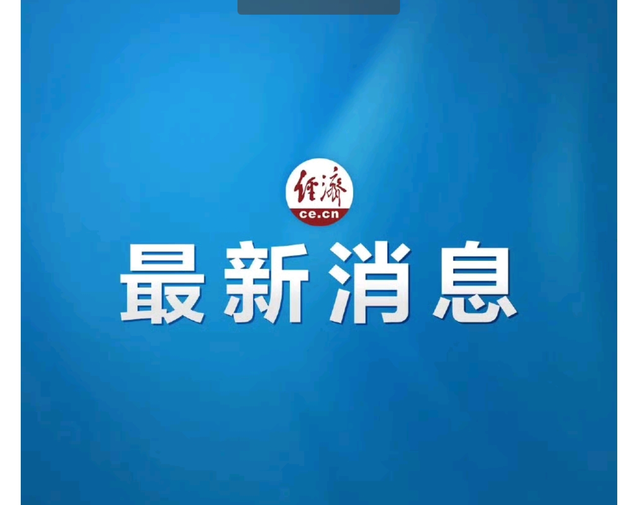 2015年至2025年间克罗地亚房价上涨近130%