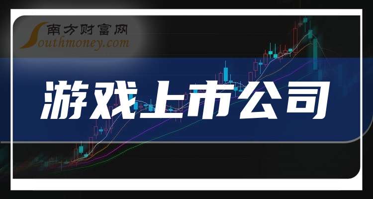 游族网络2025年预计营收13.8亿元-14.6亿元