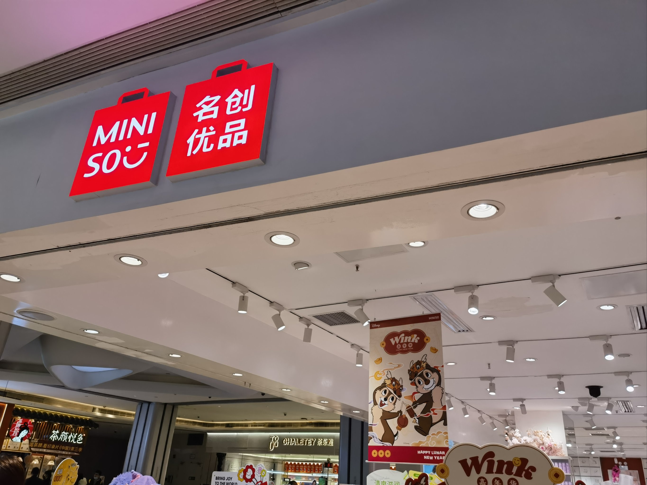 名创优品叶国富：从零售企业转型全球IP运营平台