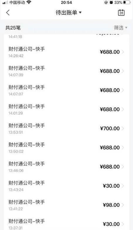 快手旗下子公司存多个违法行为,被罚款超2600万元