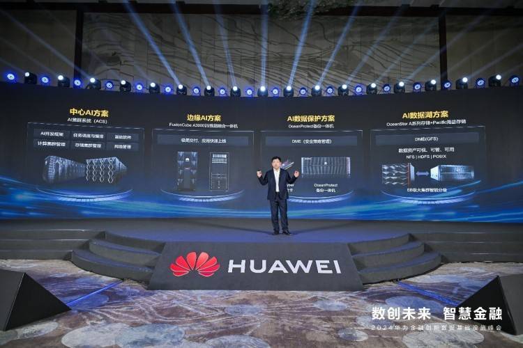 华为云发布“行业AI梦工厂”智慧医疗专区