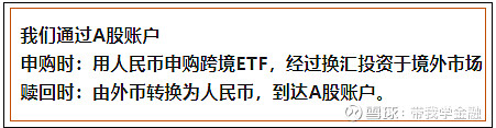 【ETF观察】1月30日跨境ETF净流入10.62亿元