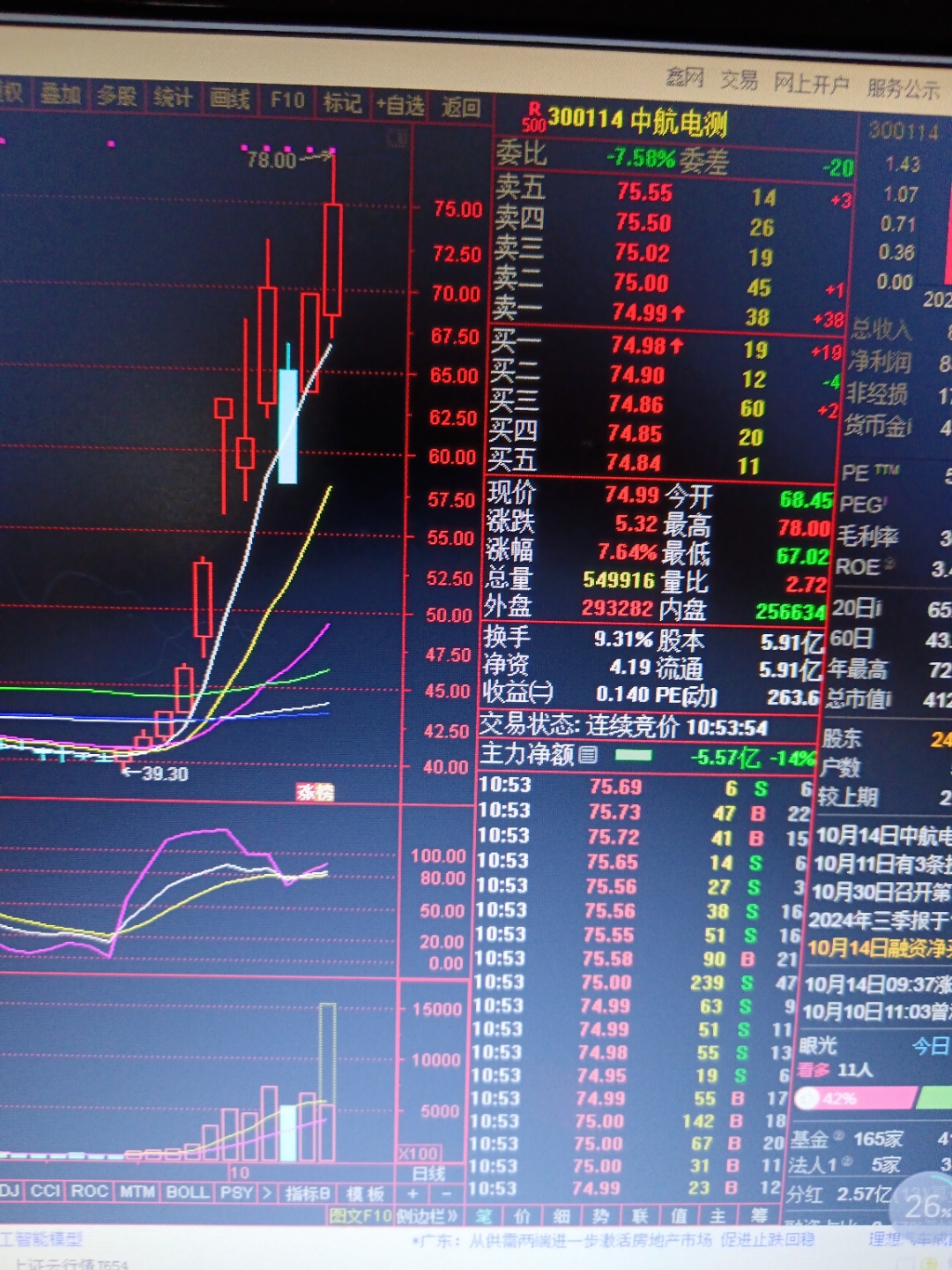 中航成飞获得发明专利授权：“一种终端内存优化的方法、系统、设备及介质”