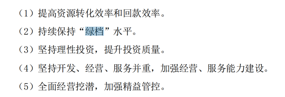 万科公布业绩预告!2025年交付11.7万套