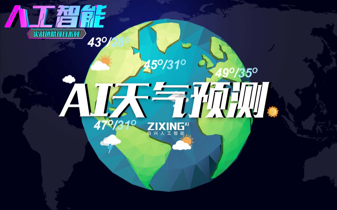 中国人工智能双线进阶