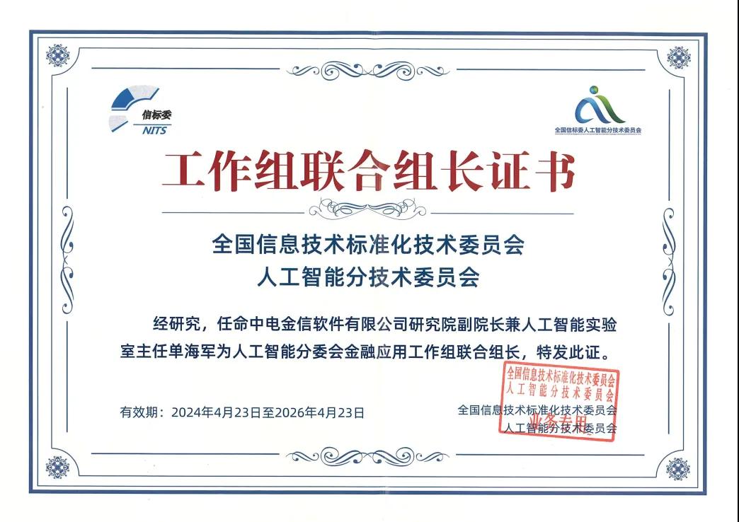 三大人工智能区域工作组成立 共推标准建设