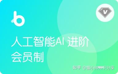 中国人工智能双线进阶
