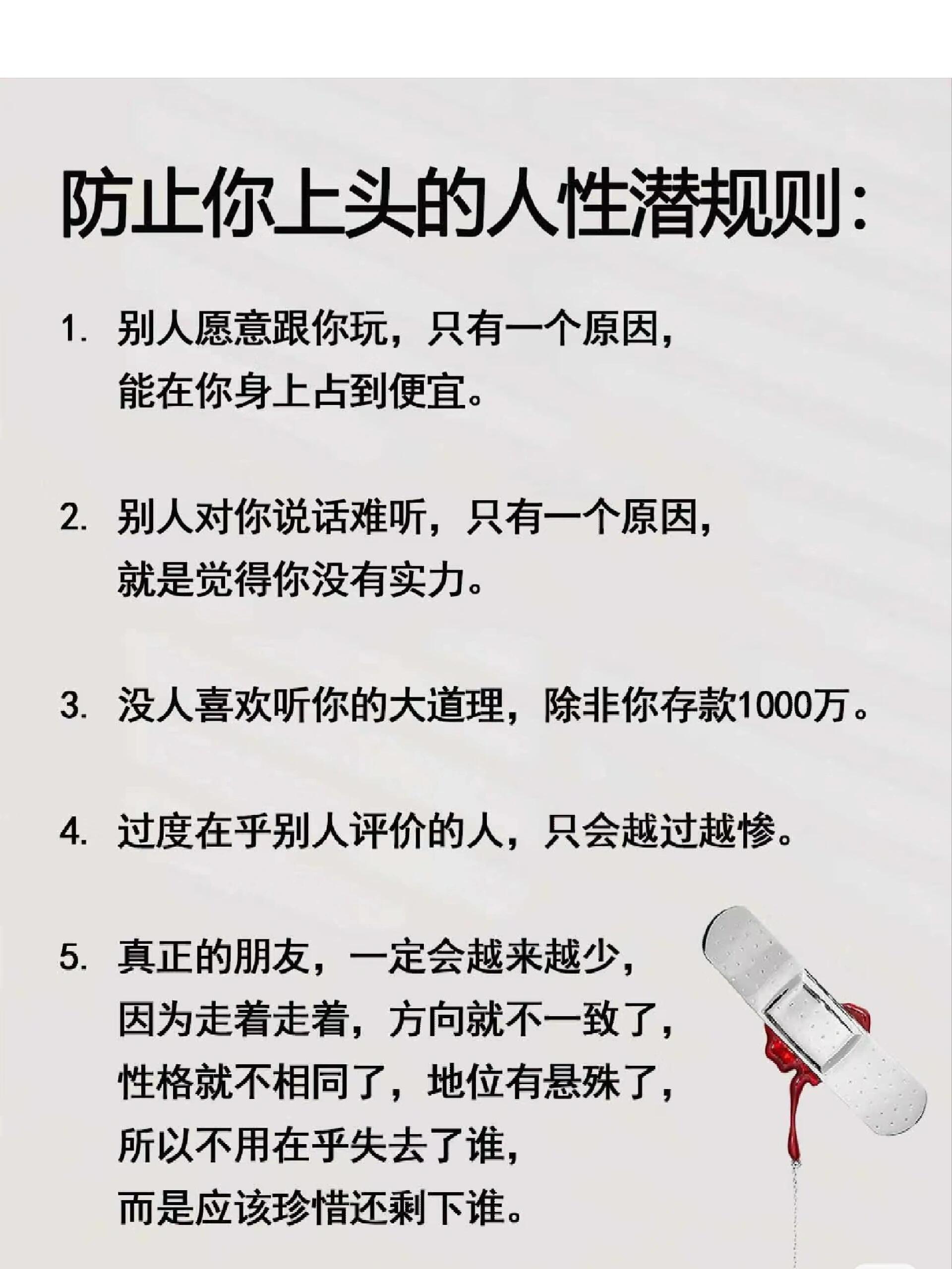 我见过最会破坏关系的行为，它排第一，很多人都做过