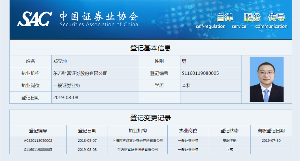这家券商，完成注销登记！