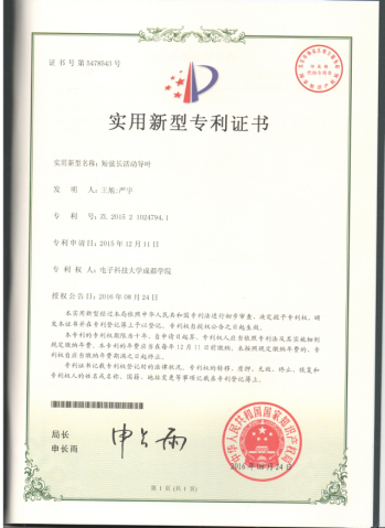 惠泉啤酒获得实用新型专利授权：“一种高效异构颗粒酒花装置”