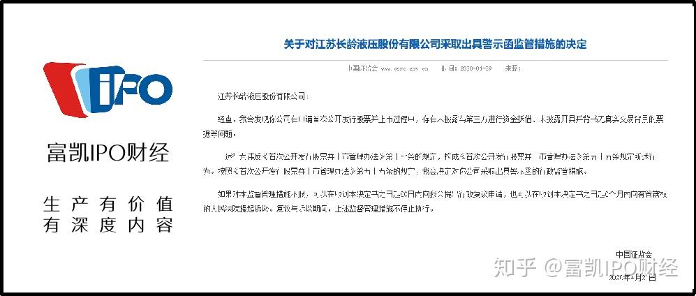 长龄液压获核芯破浪要约收购 收购完成后持股比例将达41.99%