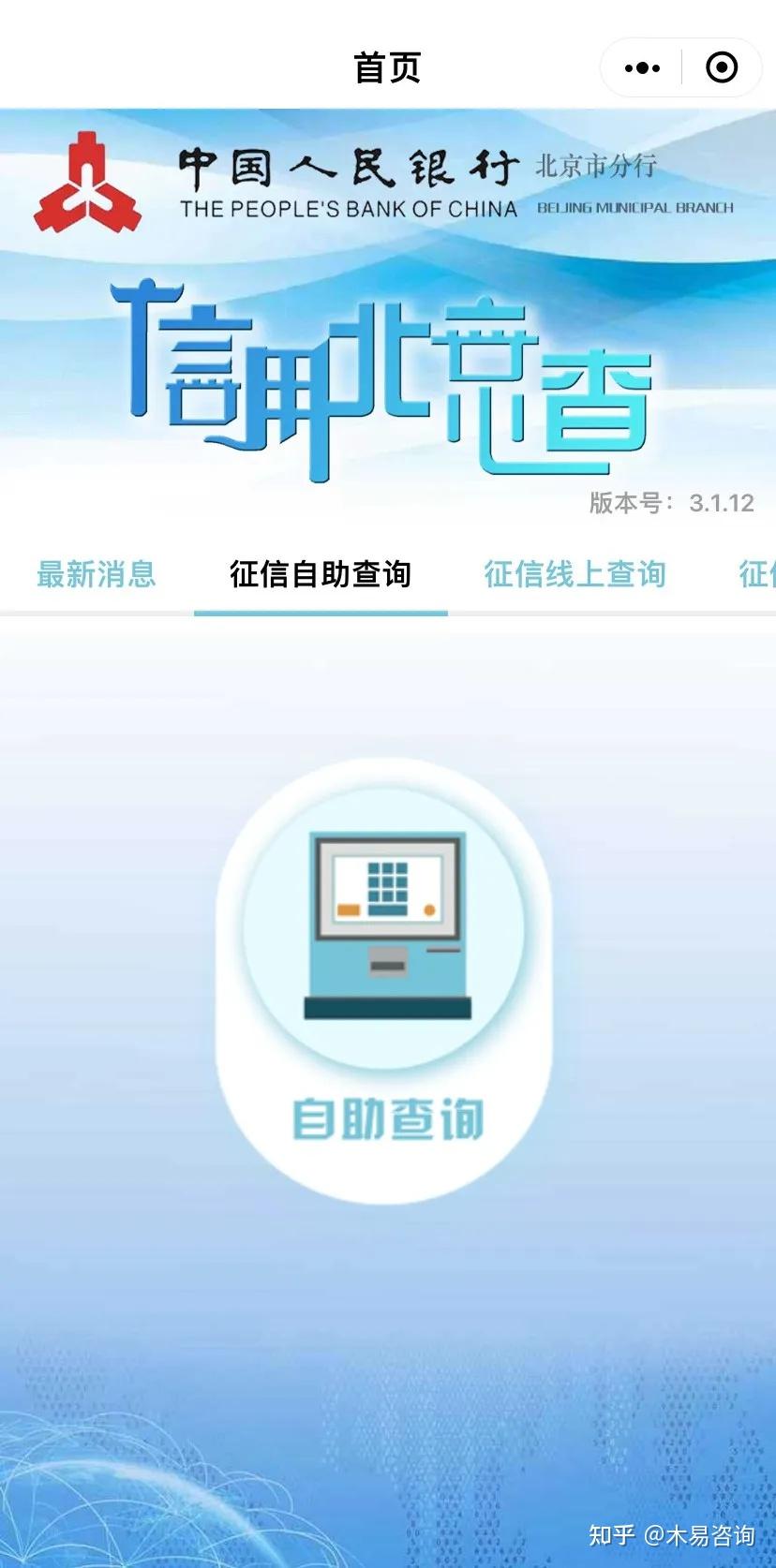 新规持续发威 多家中小行暂停新增助贷联合贷业务