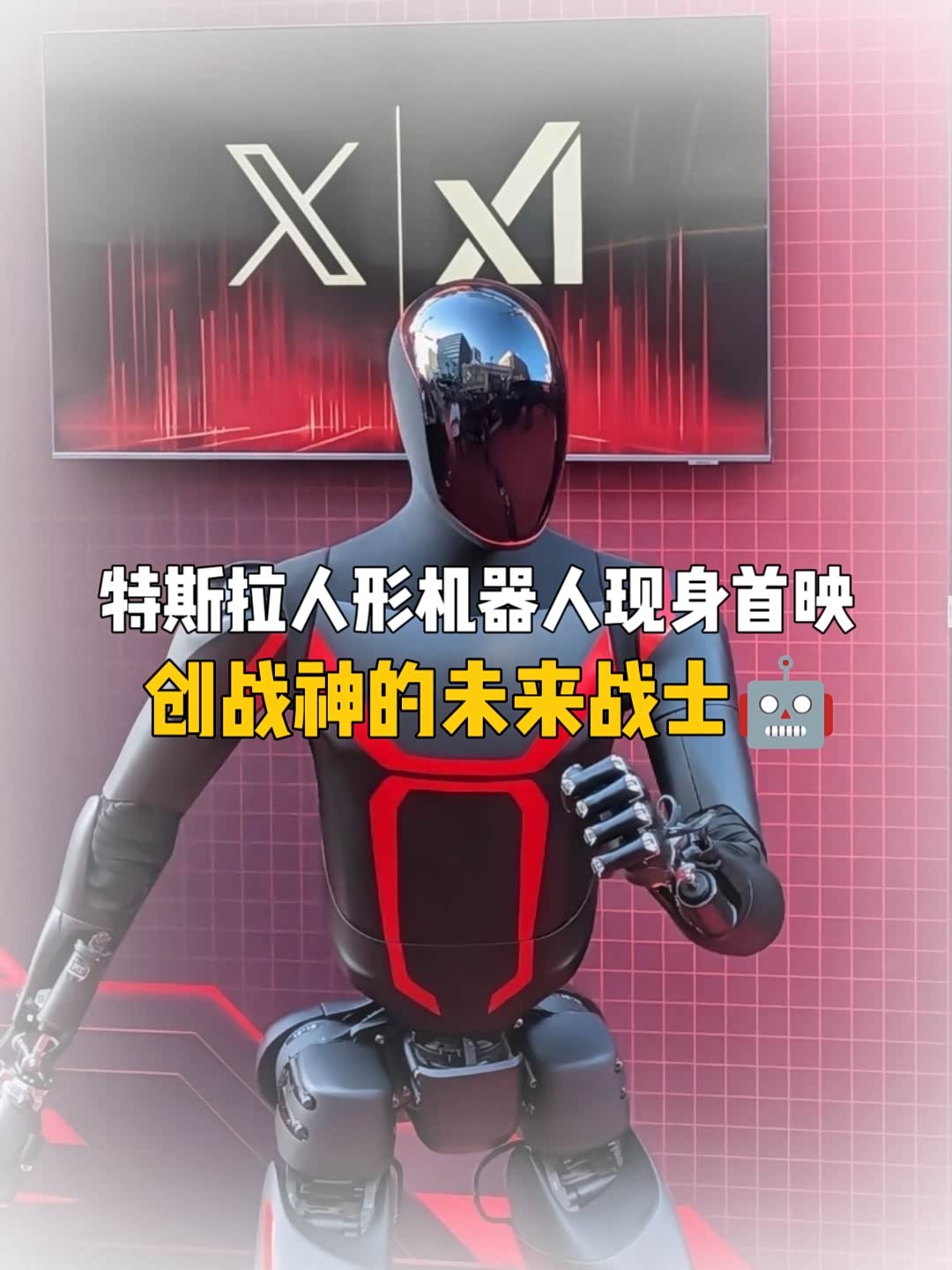 特斯拉第三代人形机器人即将亮相 业绩预喜概念股出炉