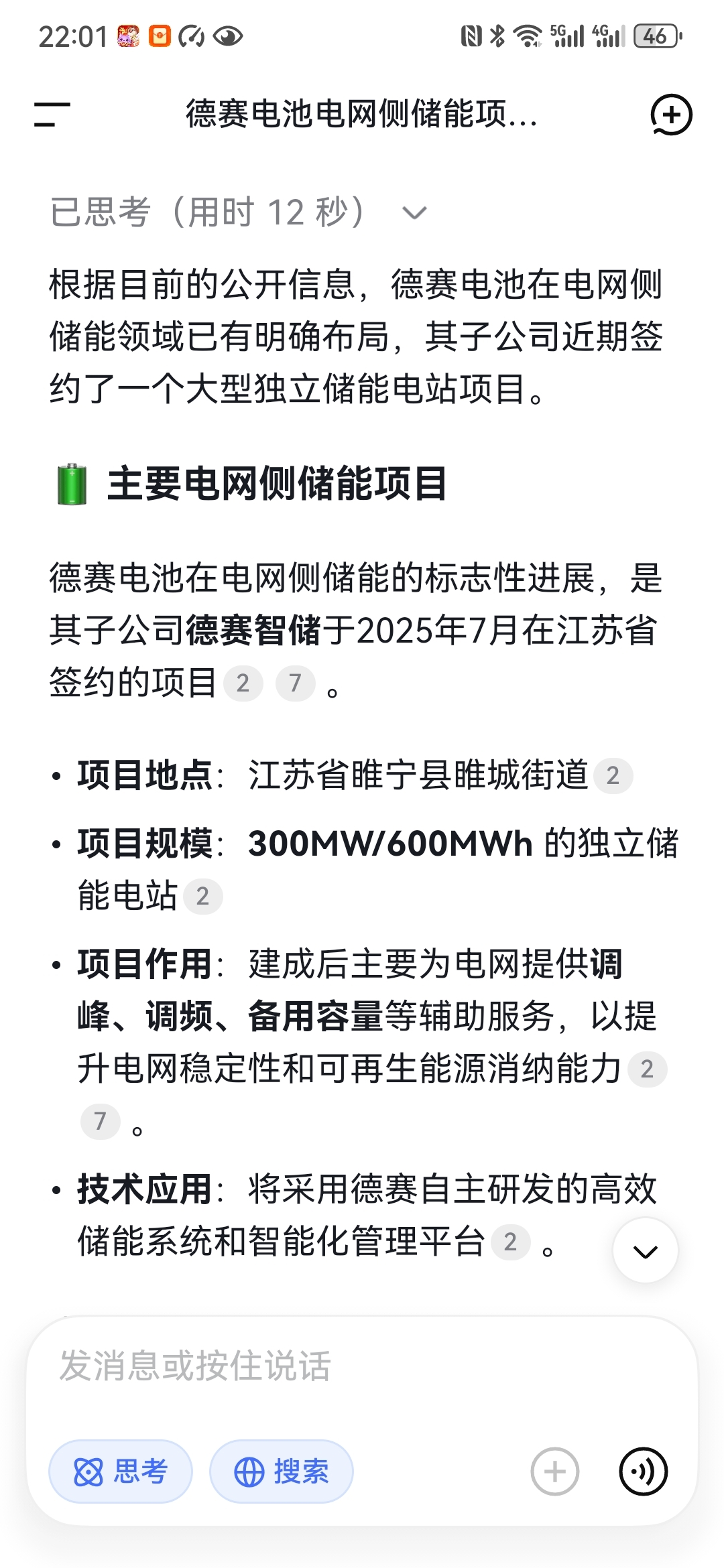 新型储能纳入容量电价机制 一个储能电站每年或多赚千万