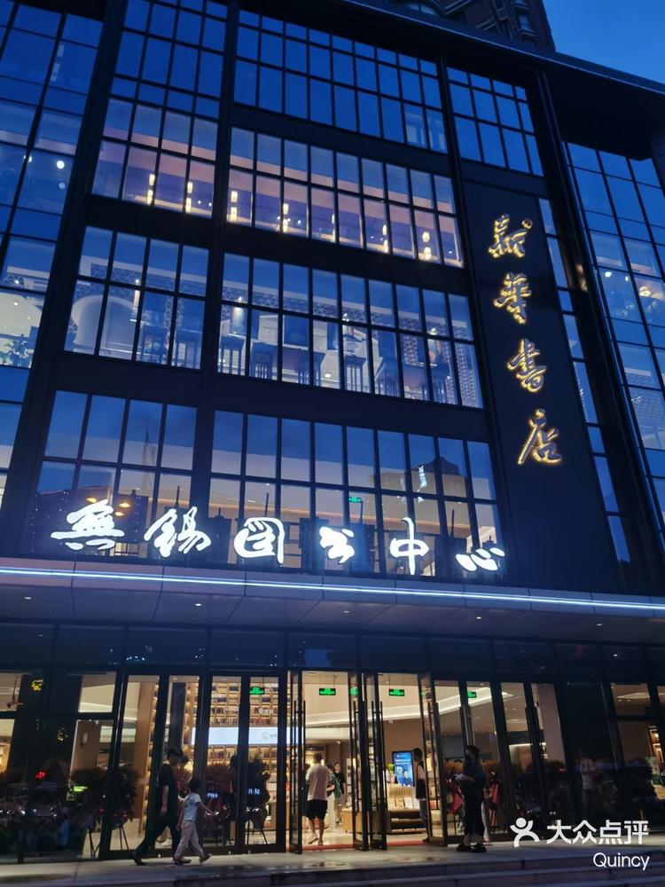 新华百货录得4天3板