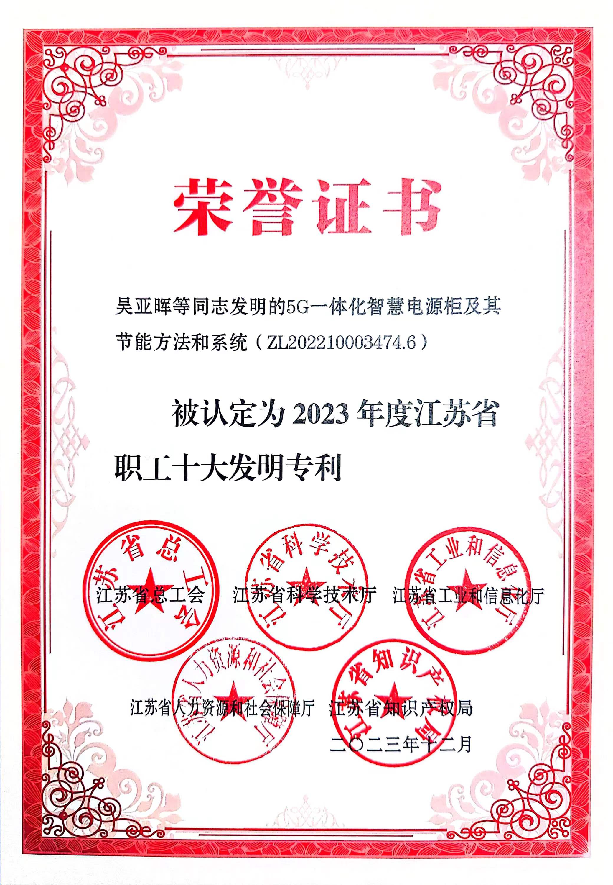 优彩资源(002998.SZ)：取得多项授予发明专利权通知书