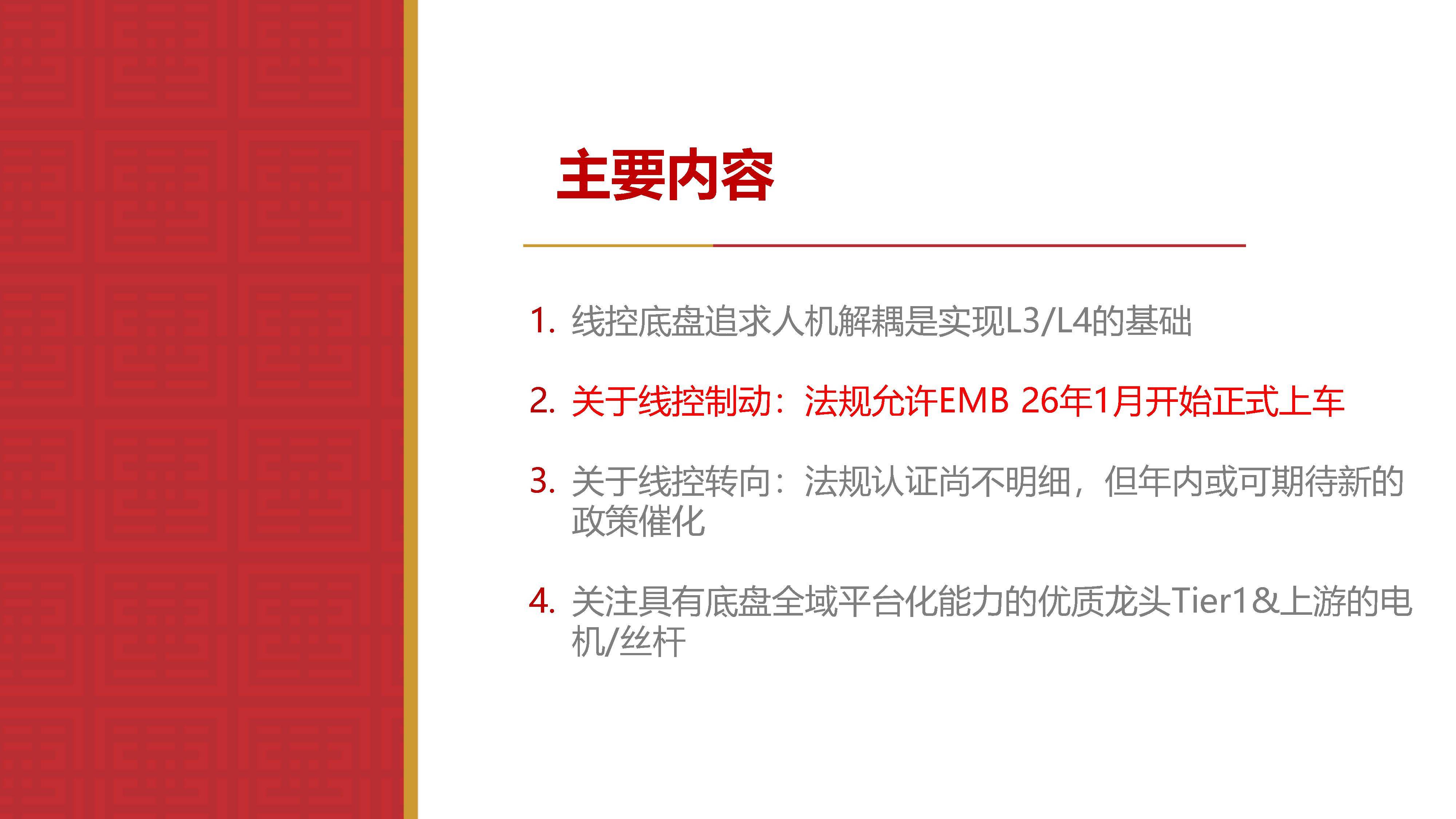 长安汽车获得发明专利授权：“线控转向系统辅助控制方法及装置、电子设备及存储介质”