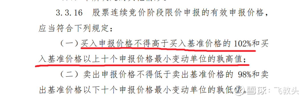 *ST立方上演“地天板”行情