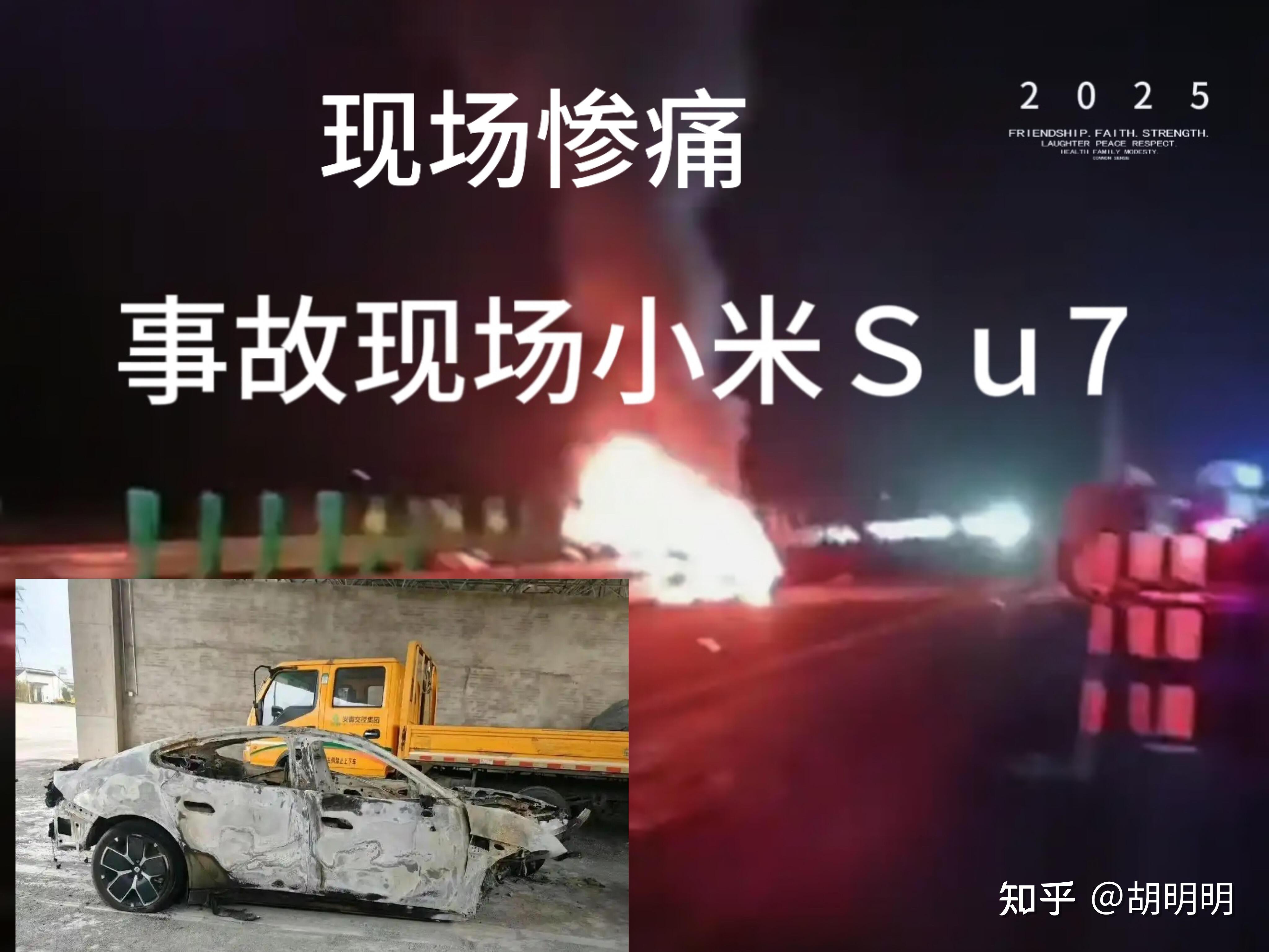 小米回应辽宁SU7起火事件