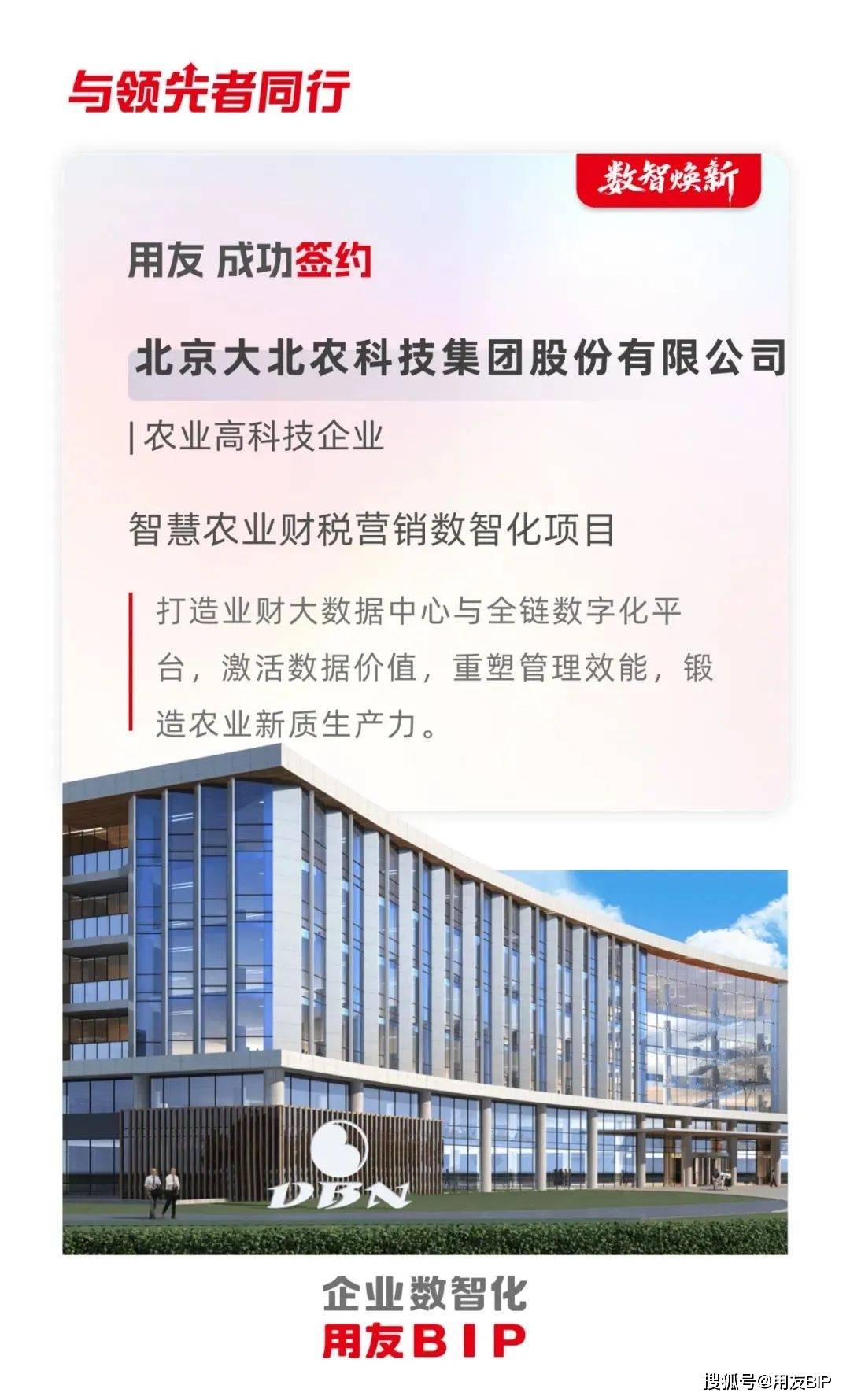 大北农董事长邵根伙因病逝世，曾以慷慨指数位列中国慈善榜前五