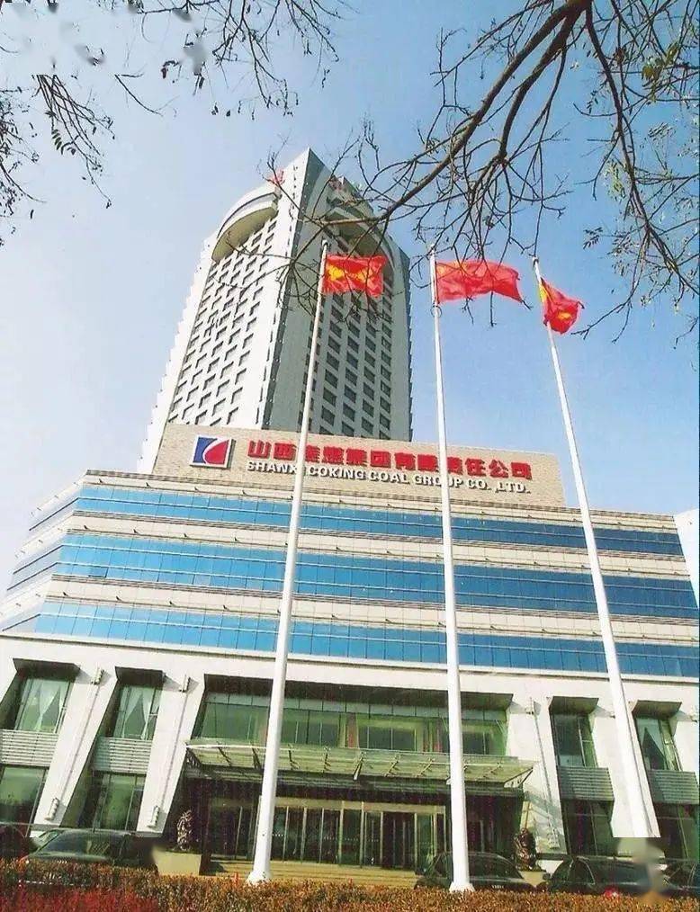 山西焦煤:公司购买兴县区探矿权支付的247.05亿竞购款,其中70%左右为银团贷款,期限不超过15年,还款方式按季付息,第五年开始还本