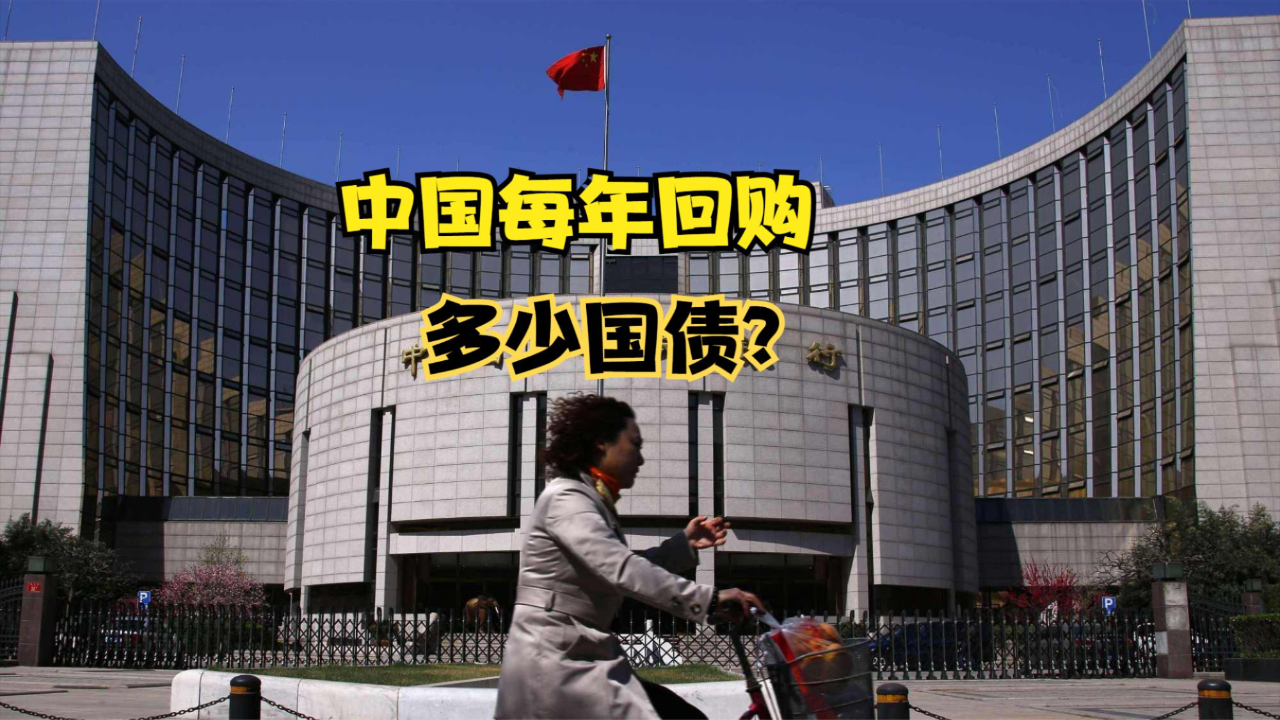 央行今日开展 8000亿元买断式逆回购操作