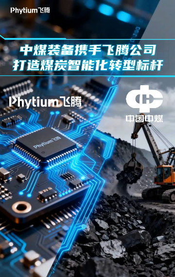 机构：国产算力有望进入新一轮周期