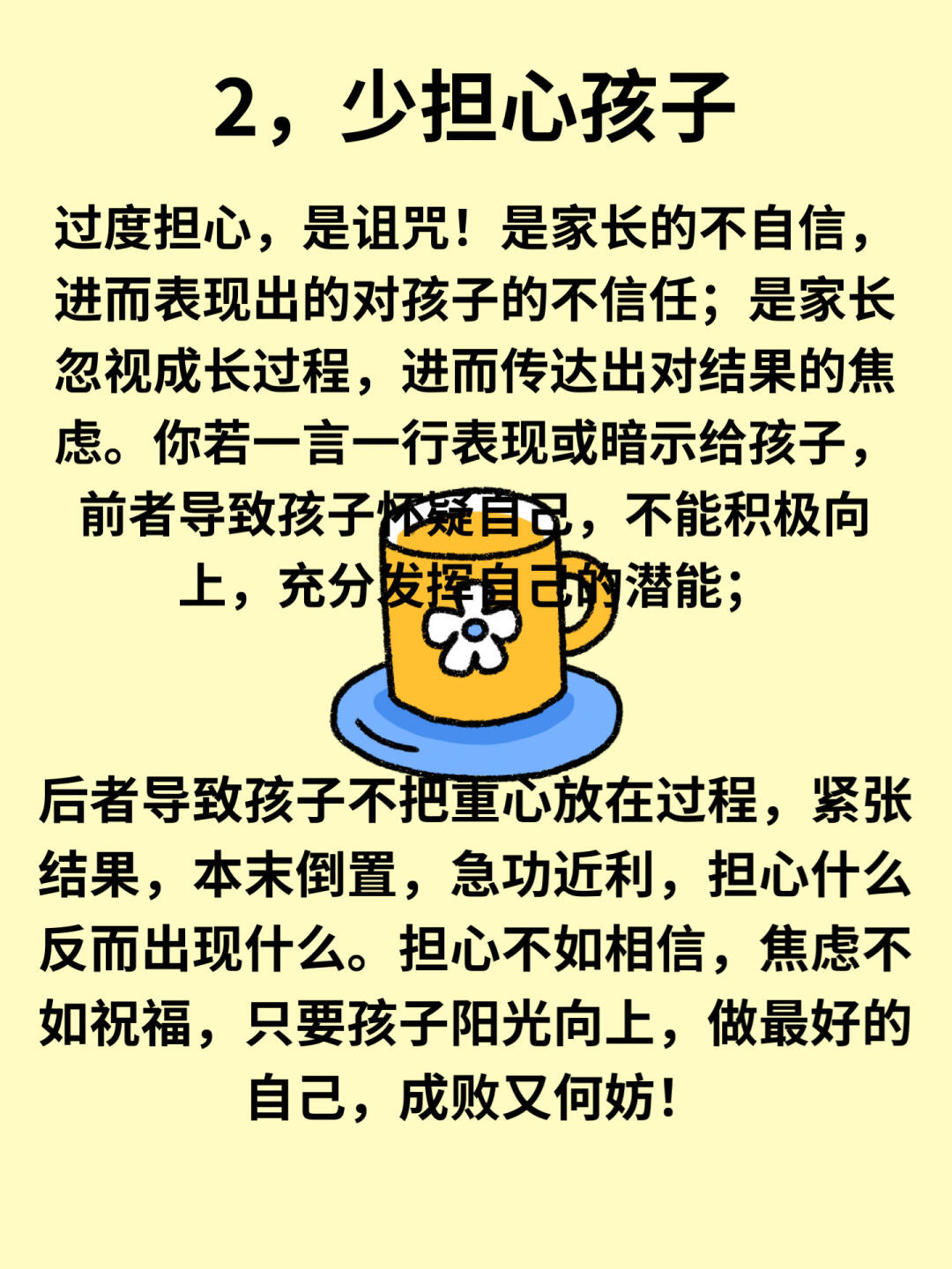 原来旺孩子是有“玄学”的,家长别不信!越早知道越好