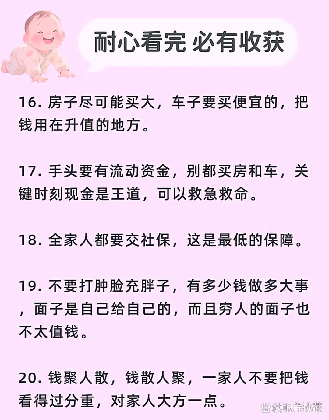 原来旺孩子是有“玄学”的,家长别不信!越早知道越好