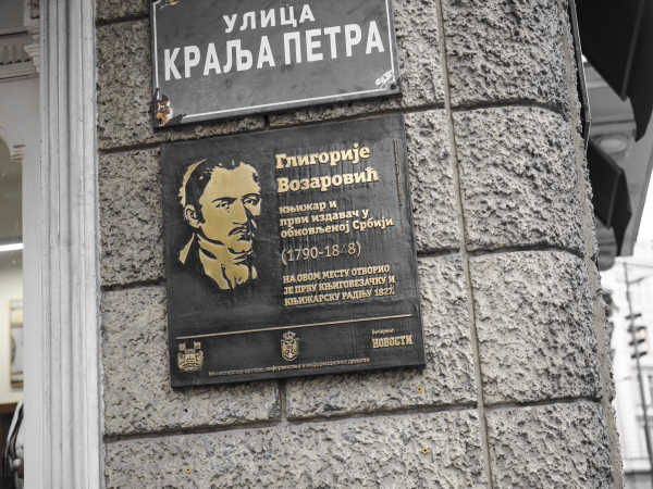 波黑部长会议主席克里什托出席达沃斯世界经济论坛