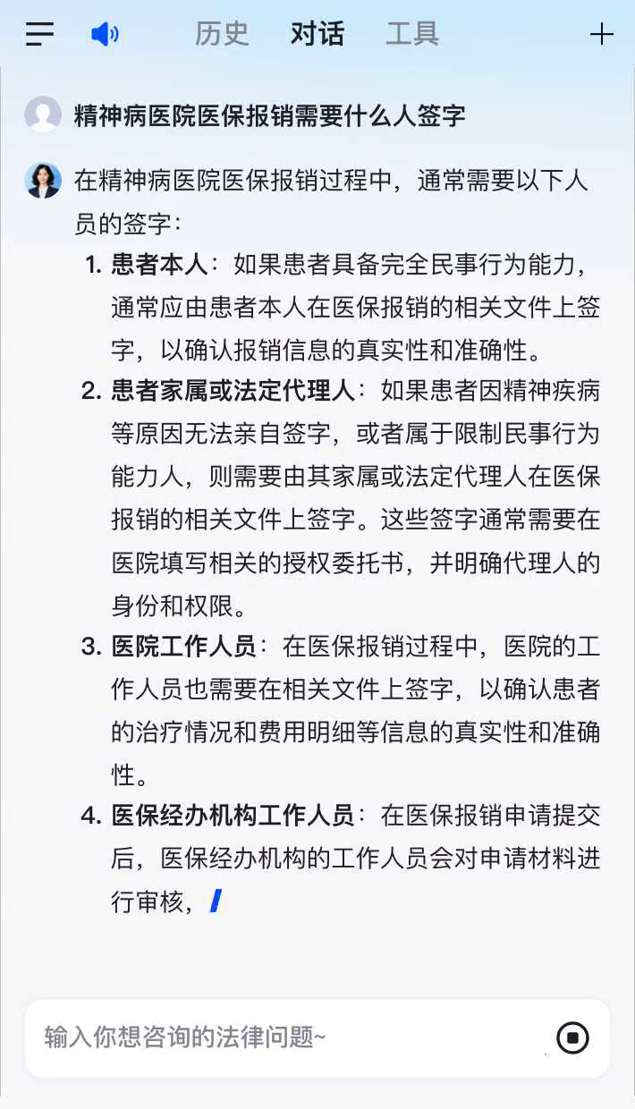 国家医保局:对精神疾病类医保定点医疗机构开展集体约谈