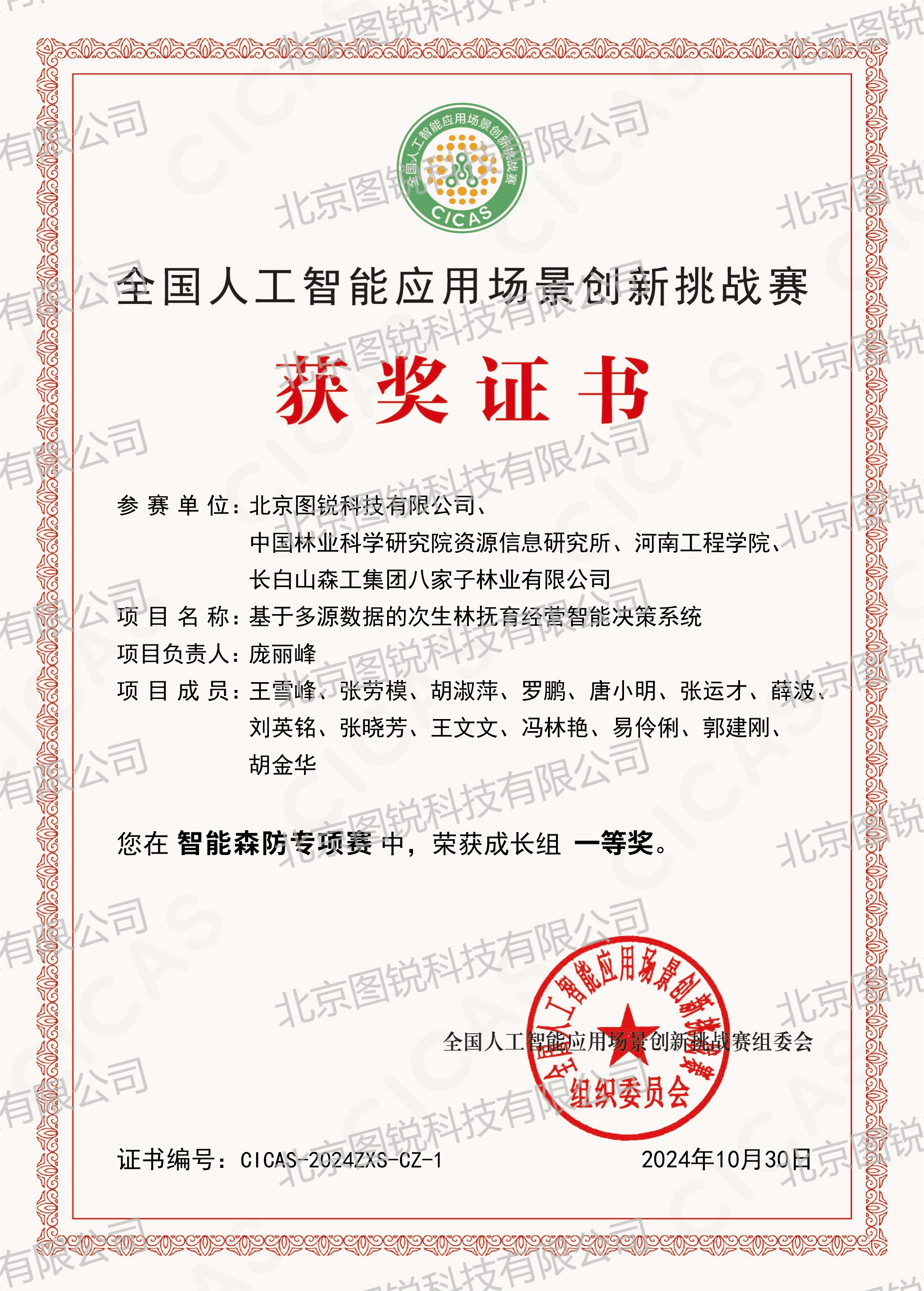 重庆：对企业面向工业领域研发垂类大模型、智能体 给予最高200万元奖励