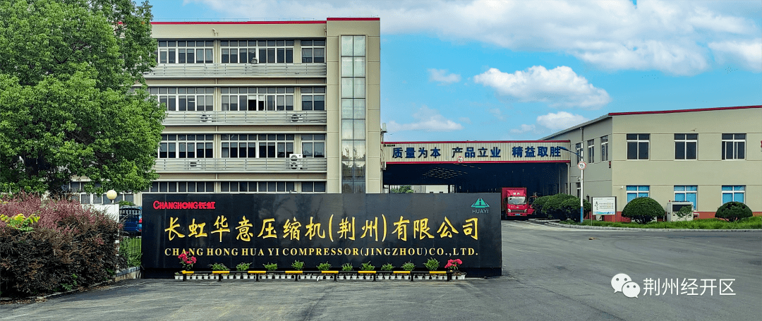 长虹华意：部分董事和高管拟不低于335.83万元增持公司股份