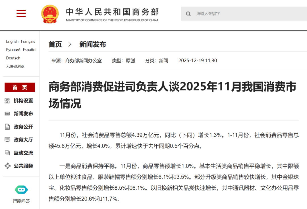 9分钟，直线20%涨停！688223：未与马斯克团队开展任何合作