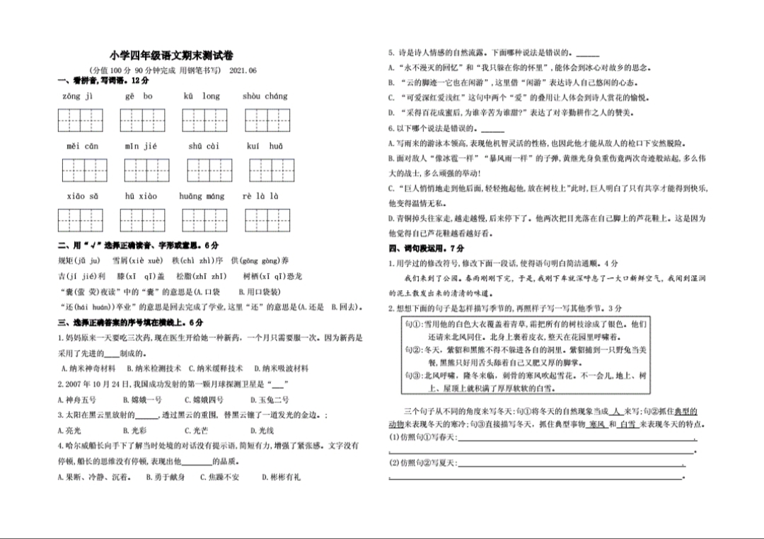 期末考试分数不公布,就不卷了吗