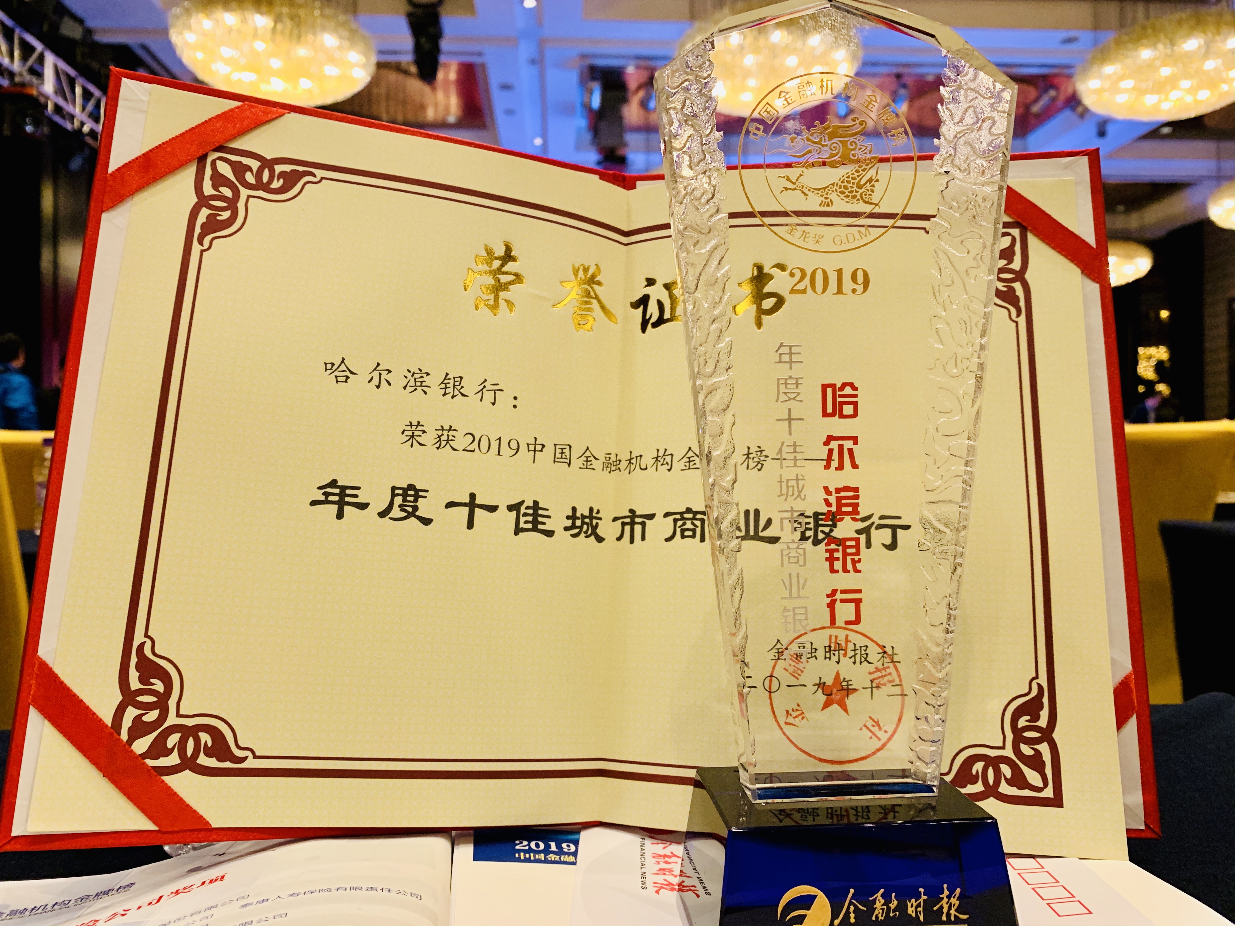 哈银消金的千万元股权拍卖为何无人问津