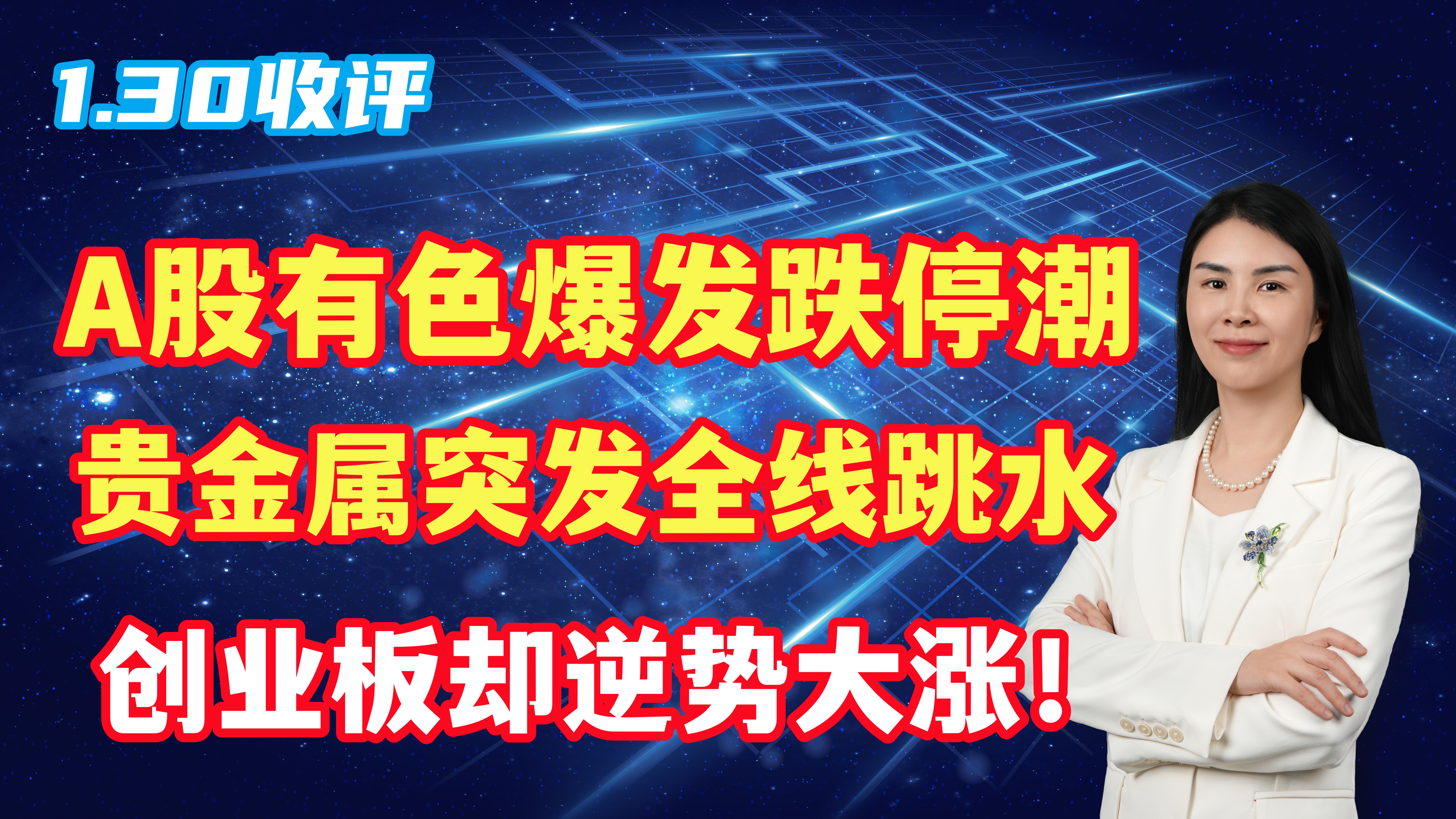 【盘中播报】22只A股跌停 有色金属行业跌幅最大