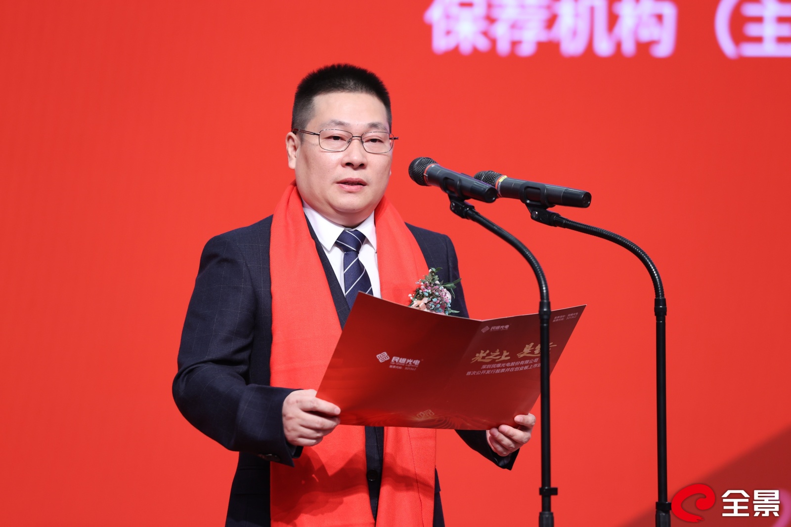 民爆光电龙虎榜数据(2月5日)