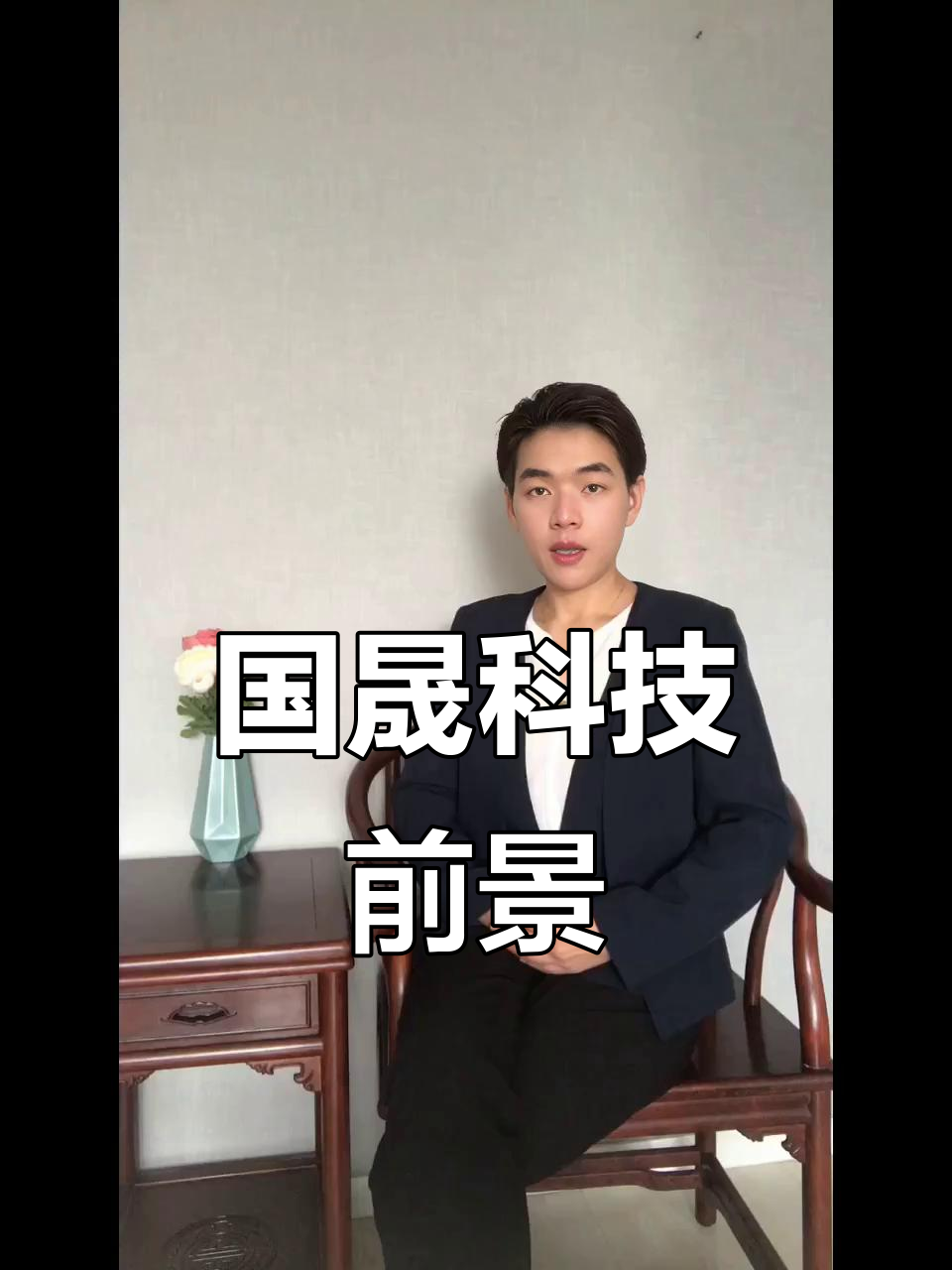 国晟科技龙虎榜：营业部净买入1186.62万元