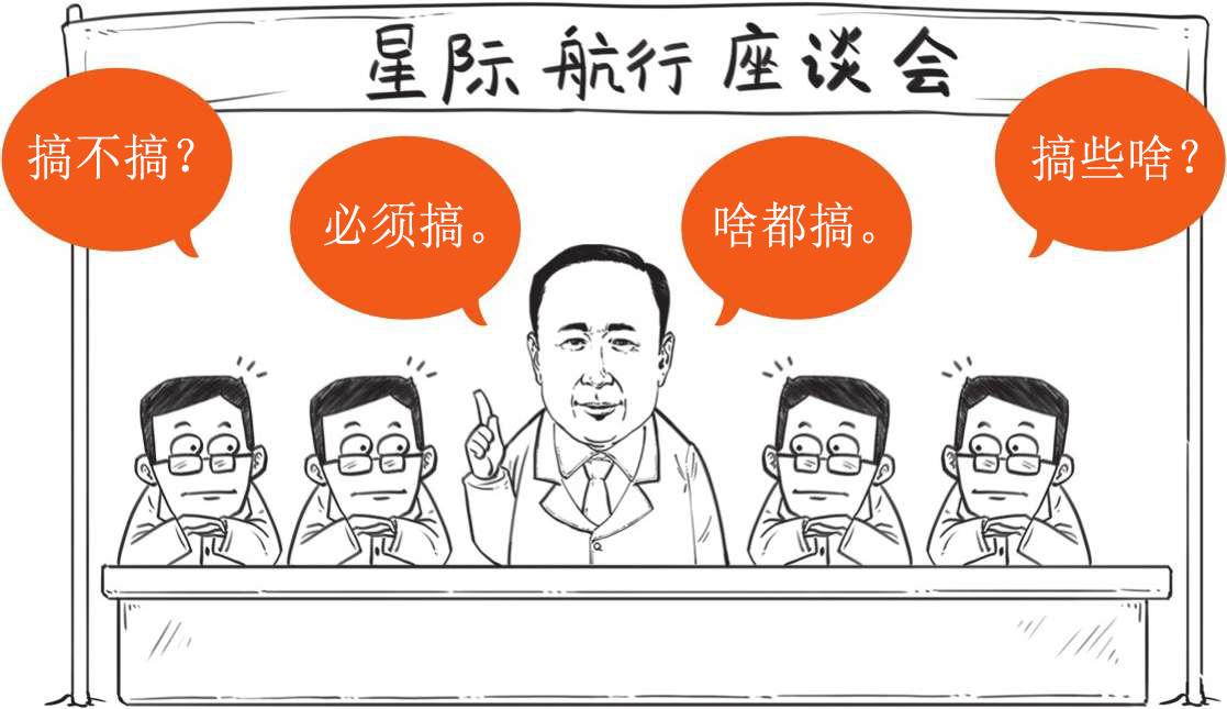 我们为什么要星际航行