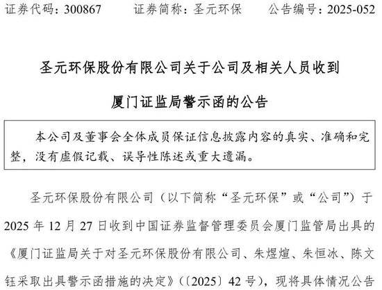 上市首亏吞没三年利润，珍宝岛2025年巨亏超10亿元，创新药未破局暂难救场
