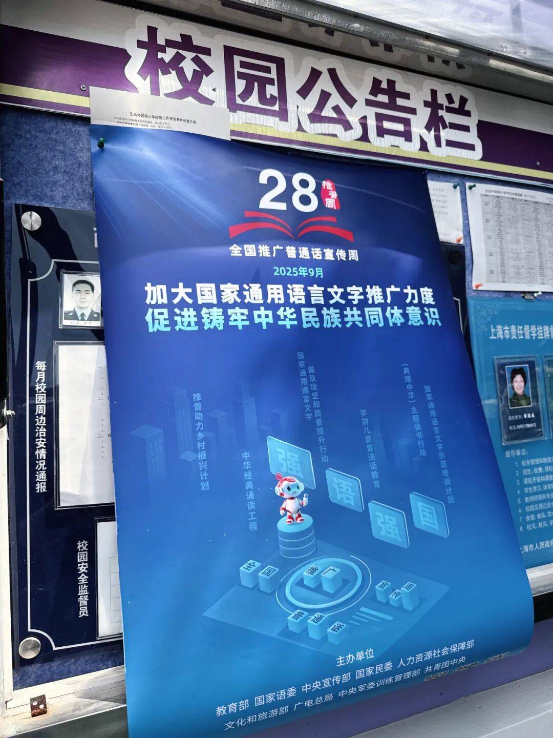 加大民族地区国家通用语言文字推广力度集中调研座谈会召开