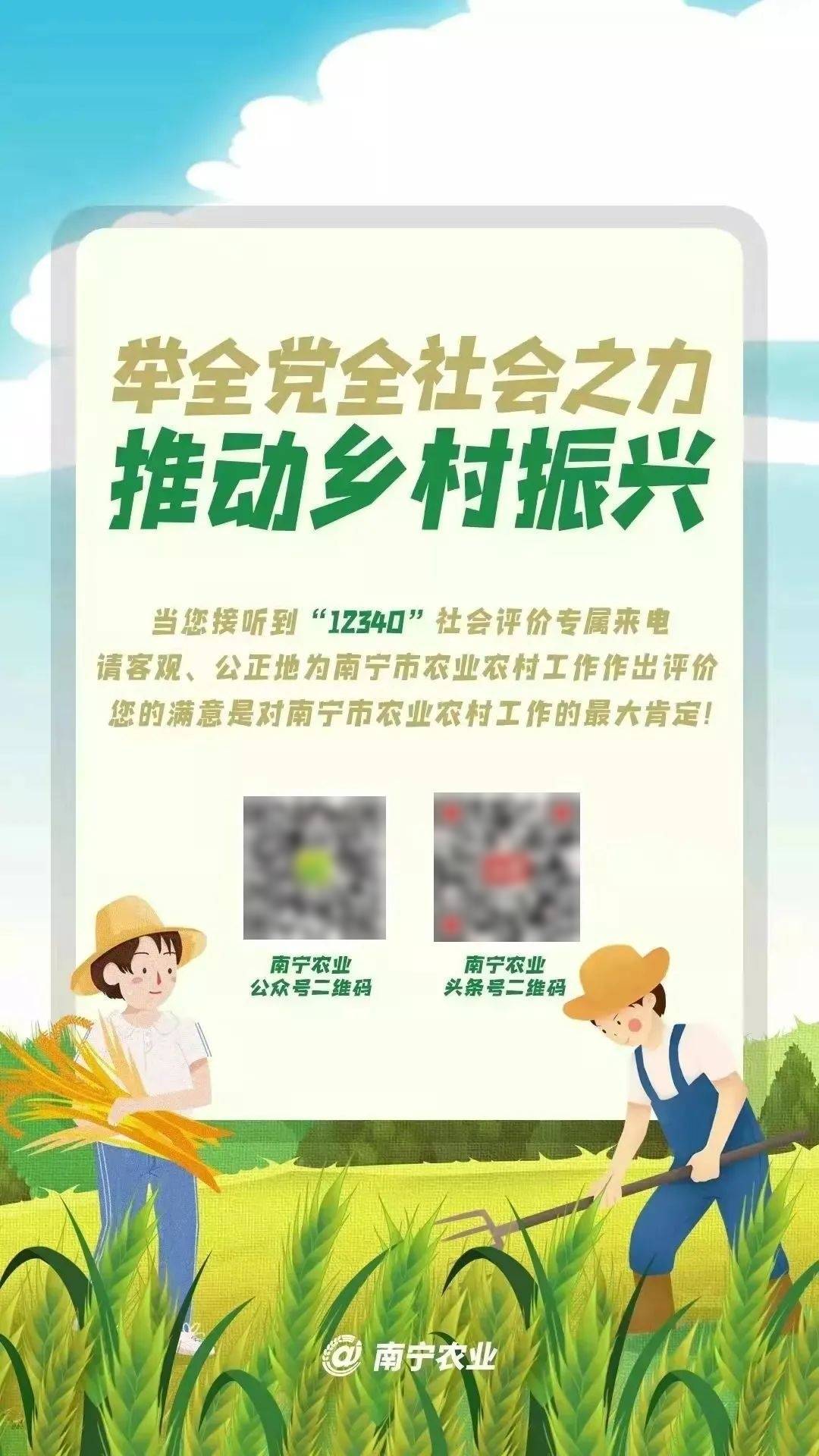 农业农村部：鼓励和引导金融机构开发更多中长期信贷产品，创新农业科技金融服务